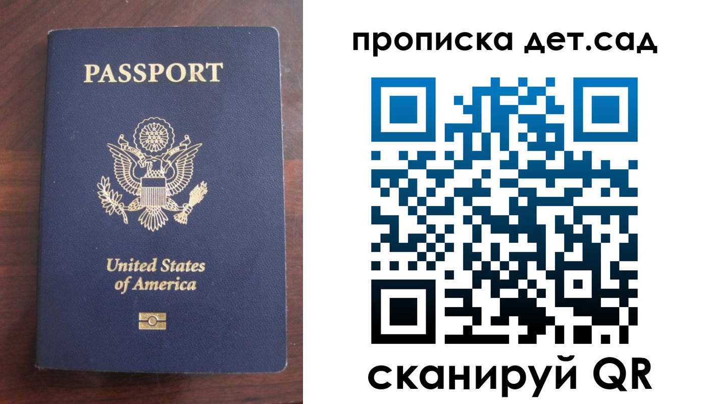 временная регистрация недорого в Петровске