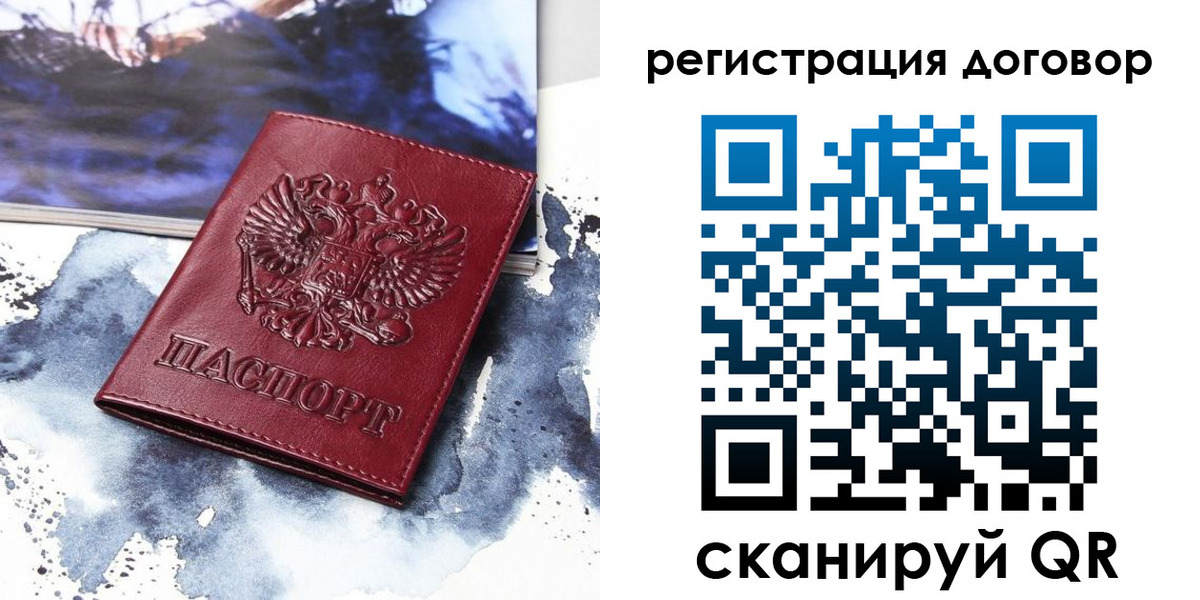 временная регистрация в квартире в Петровске