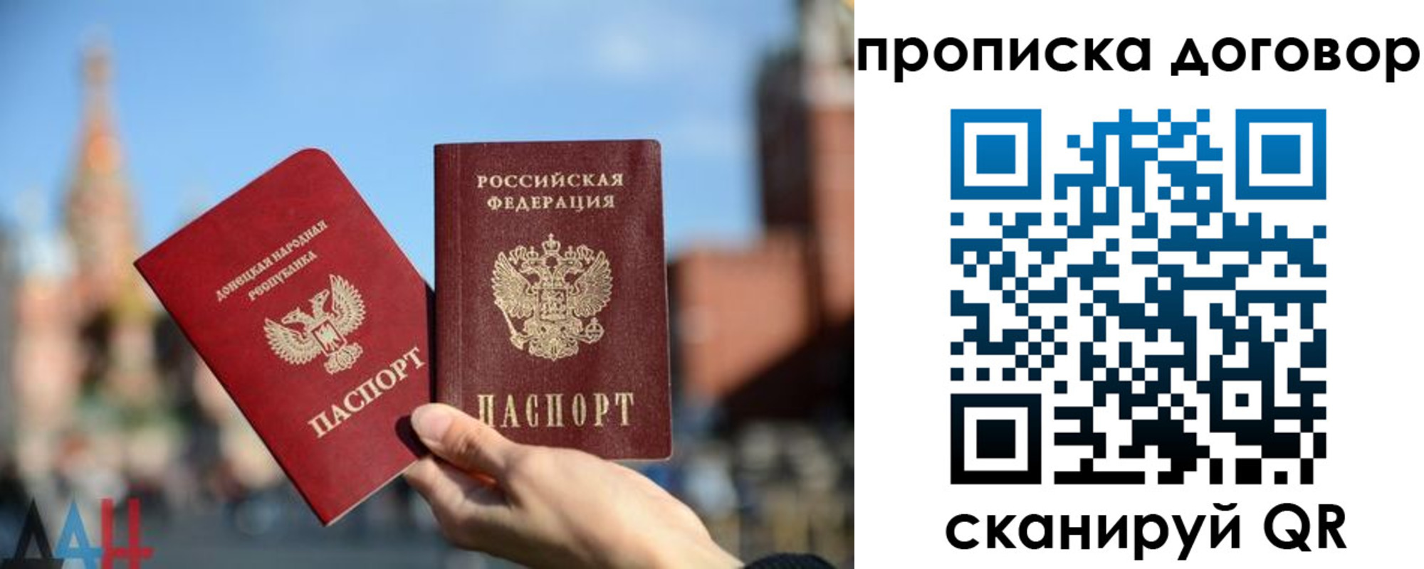 временная регистрация поиск в Петровске